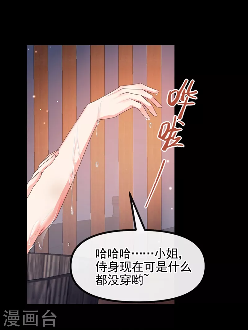 快穿系统：反派大佬不好惹韩漫全集-第103话 今晚他归我！无删减无遮挡章节图片 