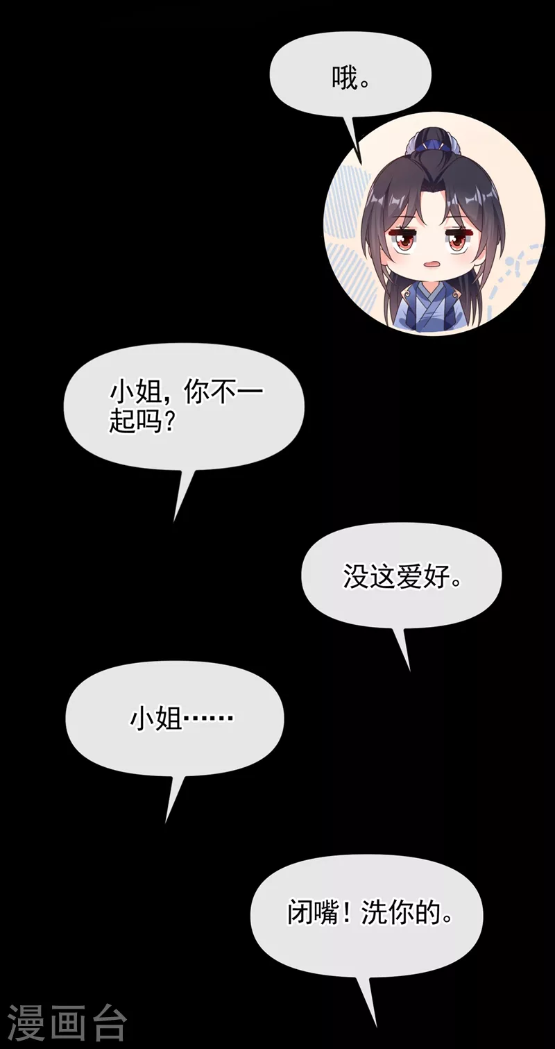 快穿系统：反派大佬不好惹韩漫全集-第103话 今晚他归我！无删减无遮挡章节图片 