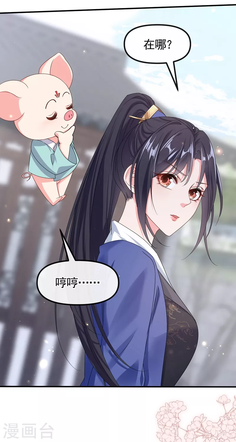 快穿系统：反派大佬不好惹韩漫全集-第103话 今晚他归我！无删减无遮挡章节图片 