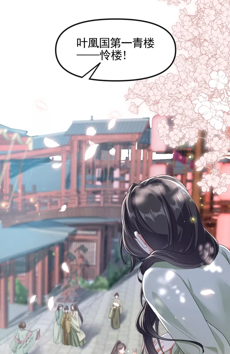 快穿系统：反派大佬不好惹韩漫全集-第103话 今晚他归我！无删减无遮挡章节图片 