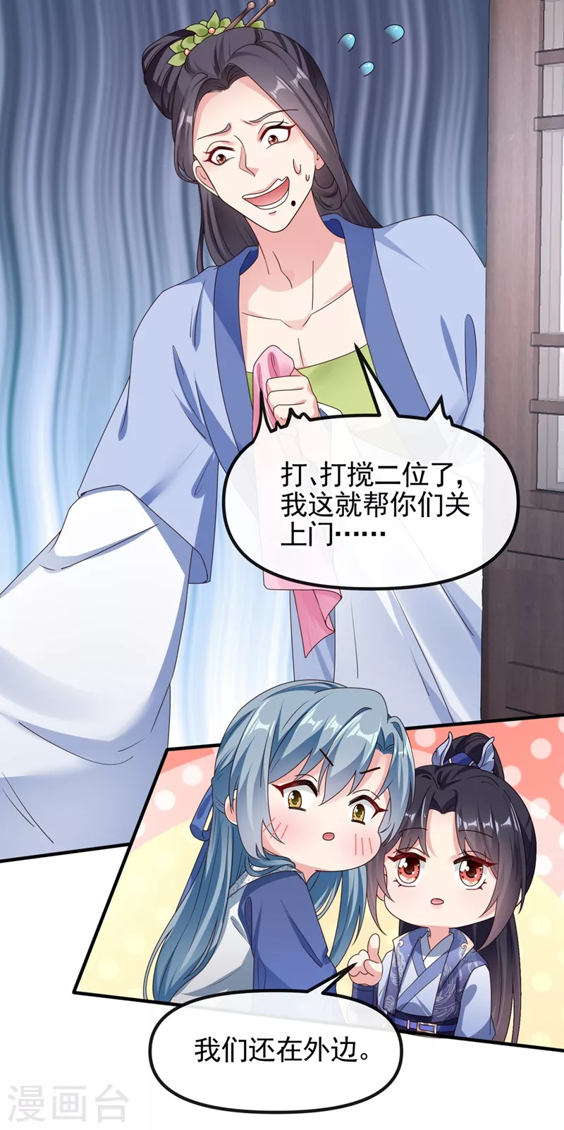 快穿系统：反派大佬不好惹韩漫全集-第105话 和我圆房好不好？无删减无遮挡章节图片 