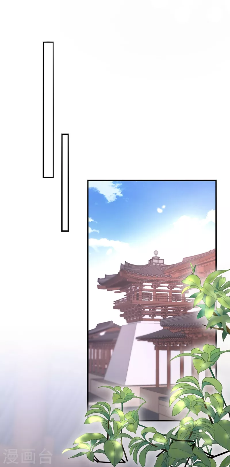 快穿系统：反派大佬不好惹韩漫全集-第105话 和我圆房好不好？无删减无遮挡章节图片 