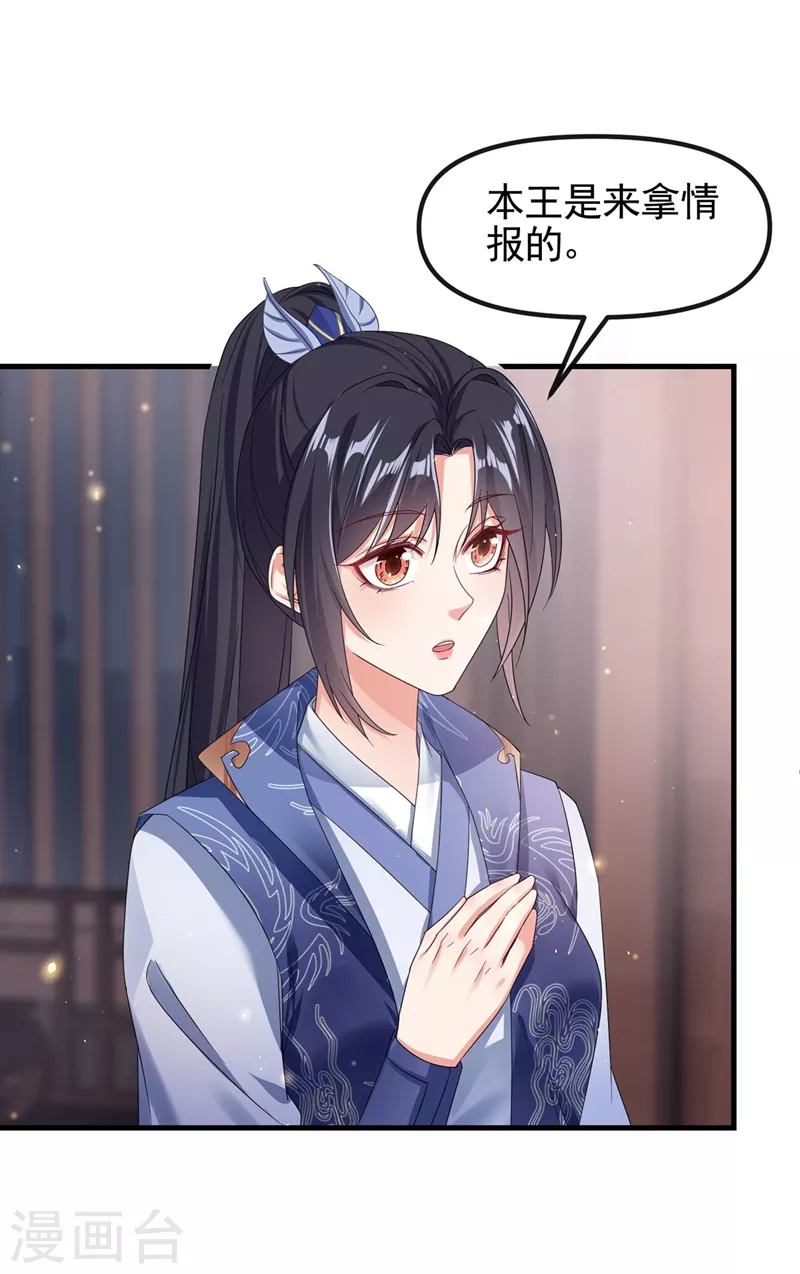快穿系统：反派大佬不好惹韩漫全集-第105话 和我圆房好不好？无删减无遮挡章节图片 