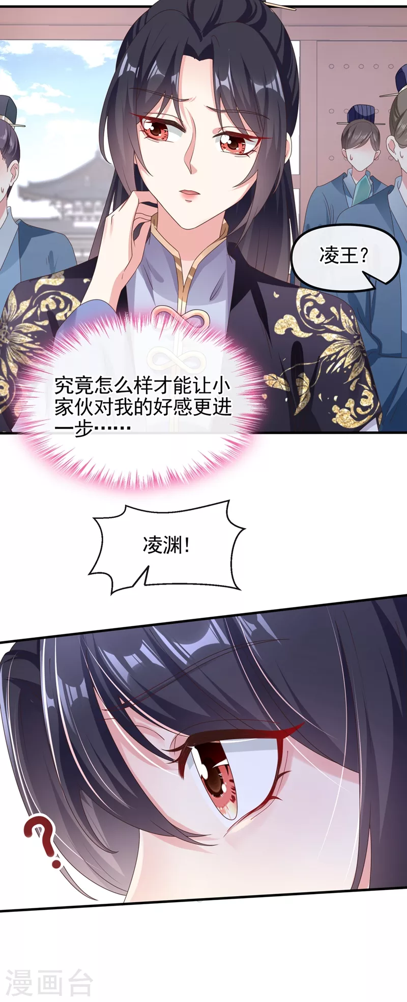 快穿系统：反派大佬不好惹韩漫全集-第105话 和我圆房好不好？无删减无遮挡章节图片 