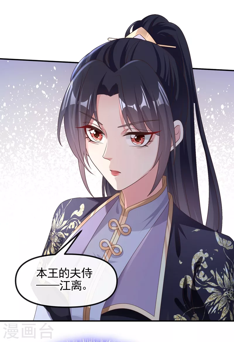 快穿系统：反派大佬不好惹韩漫全集-第105话 和我圆房好不好？无删减无遮挡章节图片 