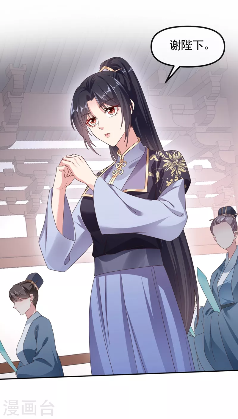 快穿系统：反派大佬不好惹韩漫全集-第105话 和我圆房好不好？无删减无遮挡章节图片 