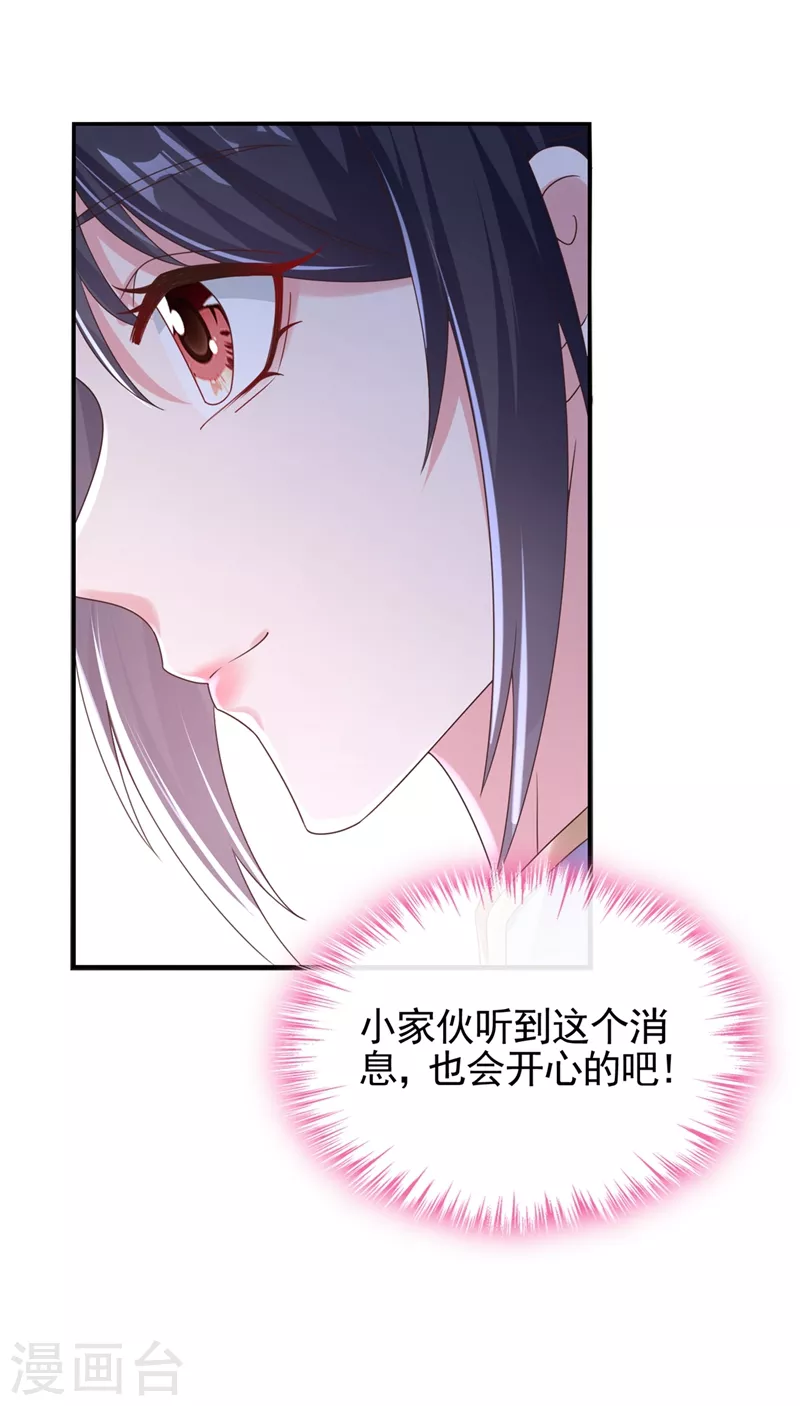 快穿系统：反派大佬不好惹韩漫全集-第105话 和我圆房好不好？无删减无遮挡章节图片 