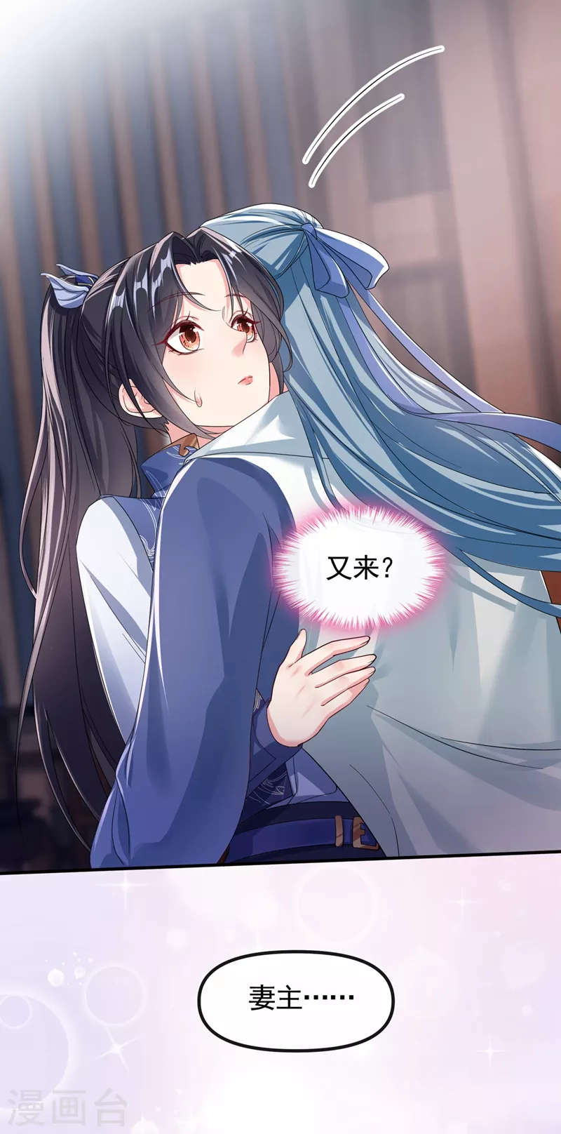 快穿系统：反派大佬不好惹韩漫全集-第105话 和我圆房好不好？无删减无遮挡章节图片 