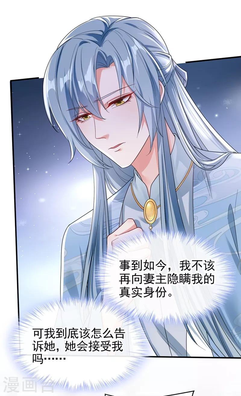 快穿系统：反派大佬不好惹韩漫全集-第106话 我下不了手无删减无遮挡章节图片 