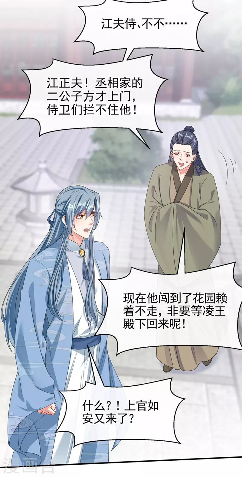 快穿系统：反派大佬不好惹韩漫全集-第106话 我下不了手无删减无遮挡章节图片 