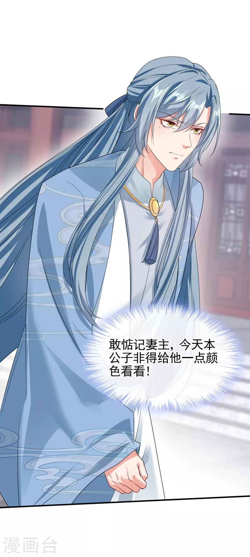 快穿系统：反派大佬不好惹韩漫全集-第106话 我下不了手无删减无遮挡章节图片 