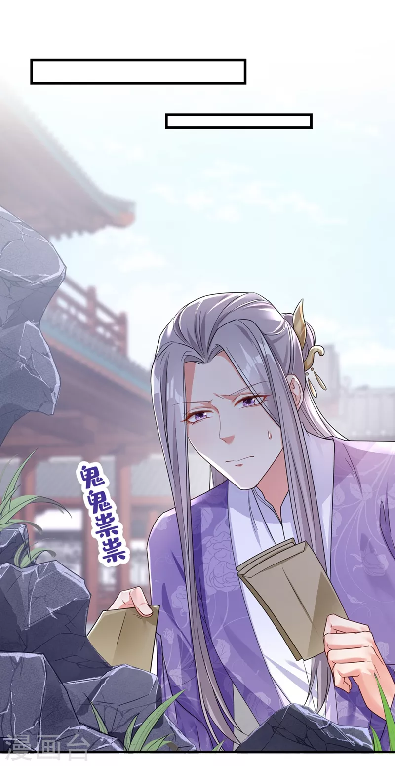 快穿系统：反派大佬不好惹韩漫全集-第106话 我下不了手无删减无遮挡章节图片 