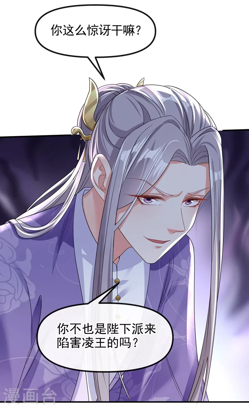 快穿系统：反派大佬不好惹韩漫全集-第106话 我下不了手无删减无遮挡章节图片 
