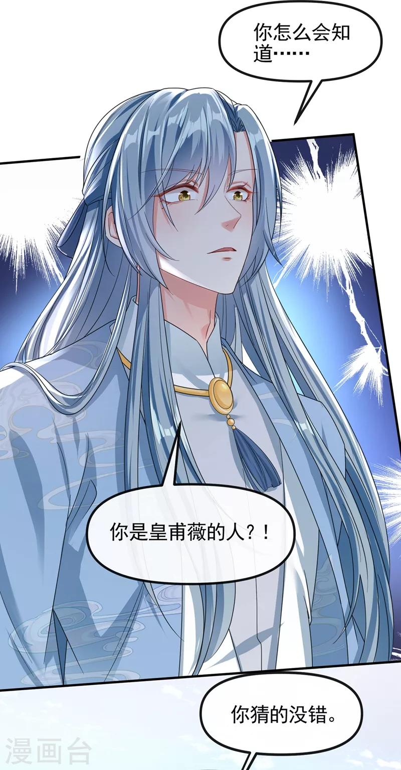 快穿系统：反派大佬不好惹韩漫全集-第106话 我下不了手无删减无遮挡章节图片 