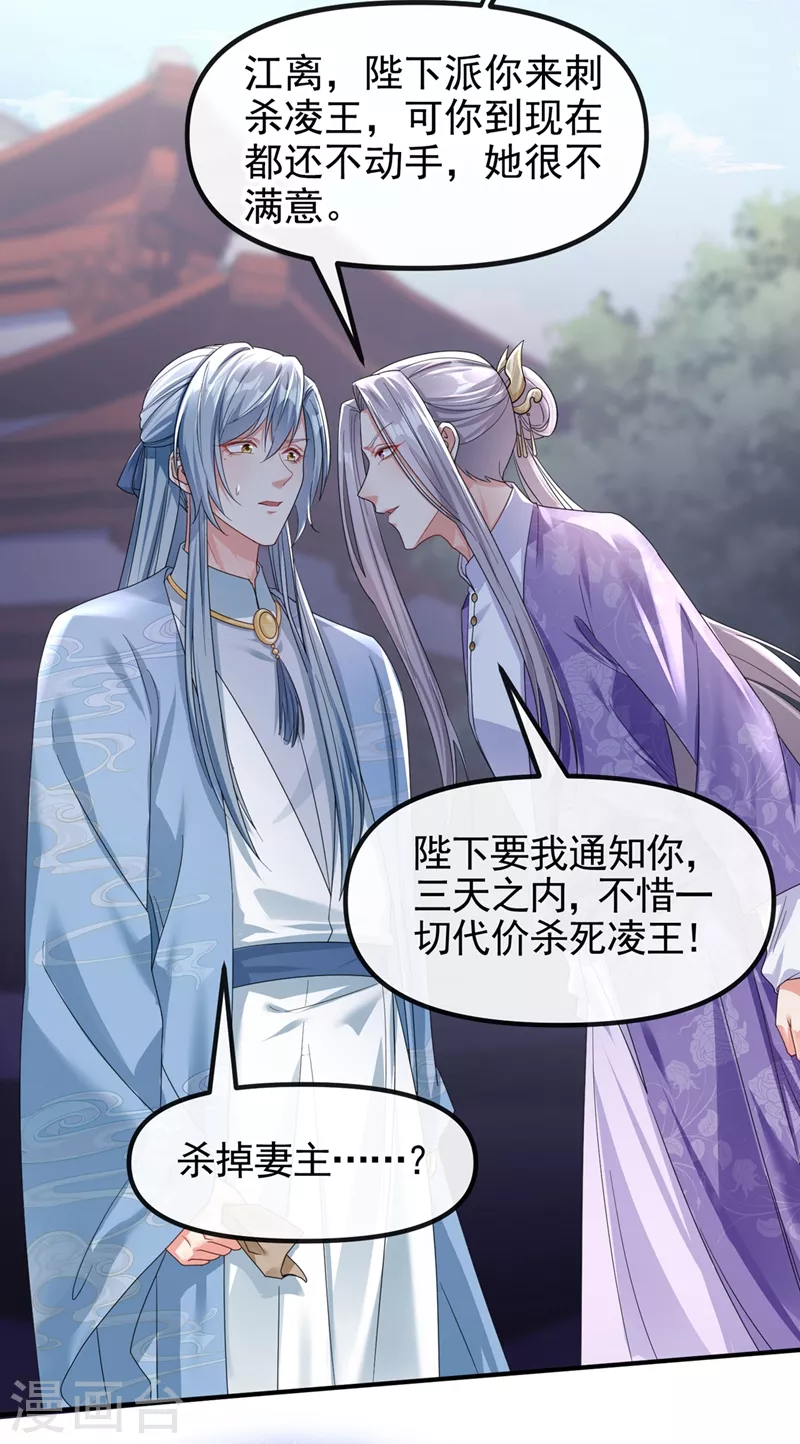快穿系统：反派大佬不好惹韩漫全集-第106话 我下不了手无删减无遮挡章节图片 