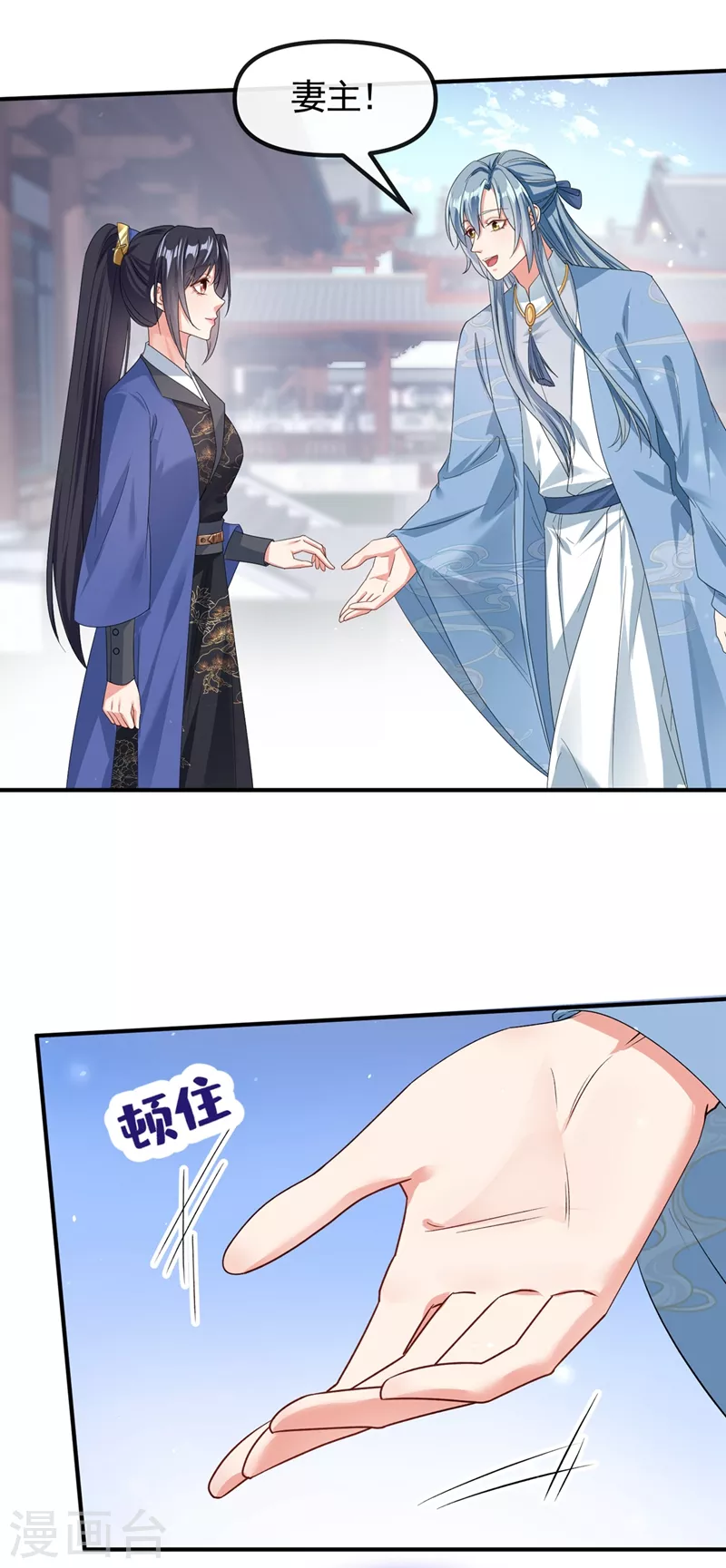 快穿系统：反派大佬不好惹韩漫全集-第106话 我下不了手无删减无遮挡章节图片 
