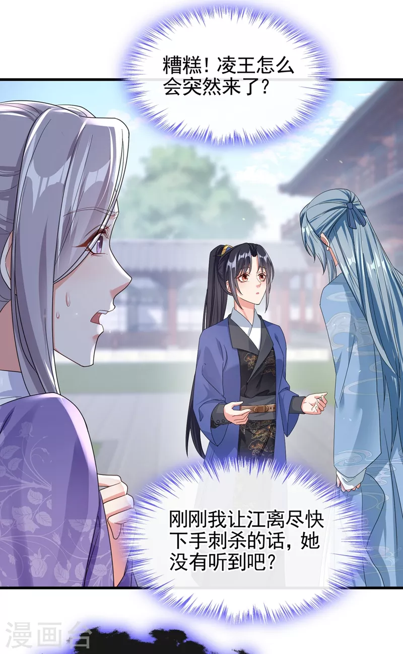 快穿系统：反派大佬不好惹韩漫全集-第106话 我下不了手无删减无遮挡章节图片 