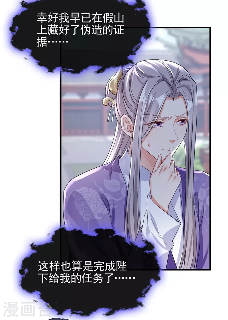 快穿系统：反派大佬不好惹韩漫全集-第106话 我下不了手无删减无遮挡章节图片 