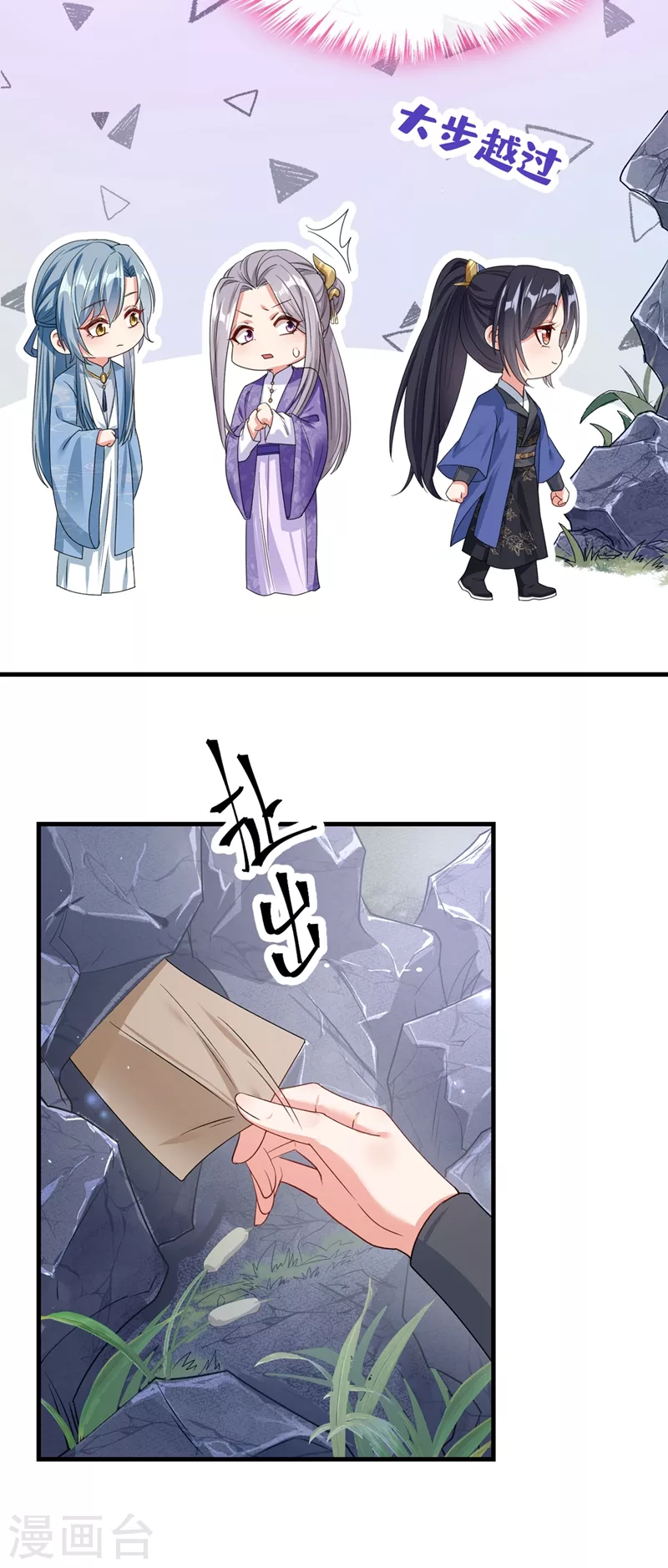 快穿系统：反派大佬不好惹韩漫全集-第106话 我下不了手无删减无遮挡章节图片 