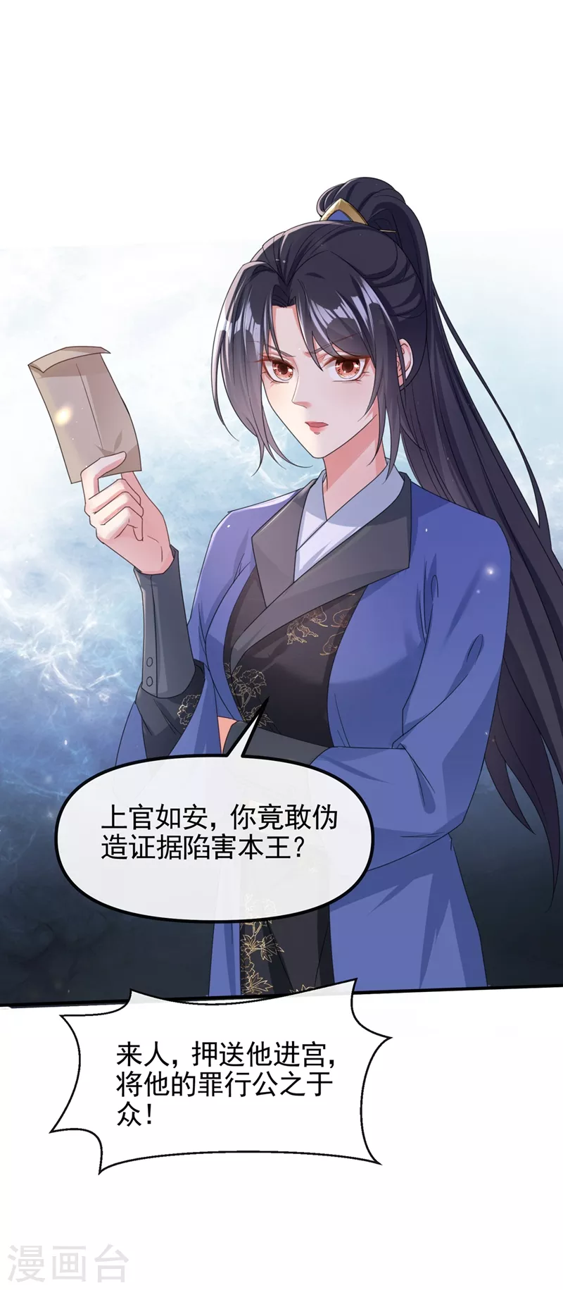 快穿系统：反派大佬不好惹韩漫全集-第106话 我下不了手无删减无遮挡章节图片 