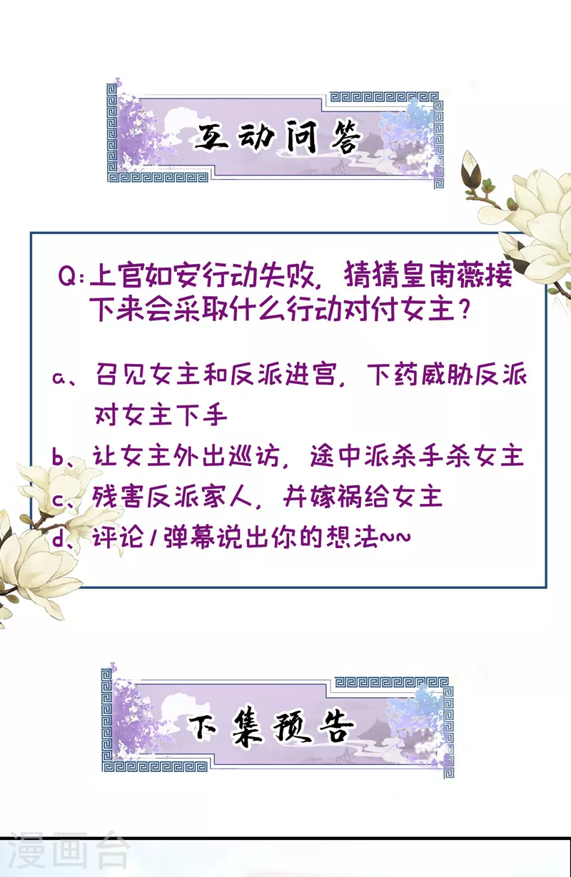 快穿系统：反派大佬不好惹韩漫全集-第106话 我下不了手无删减无遮挡章节图片 