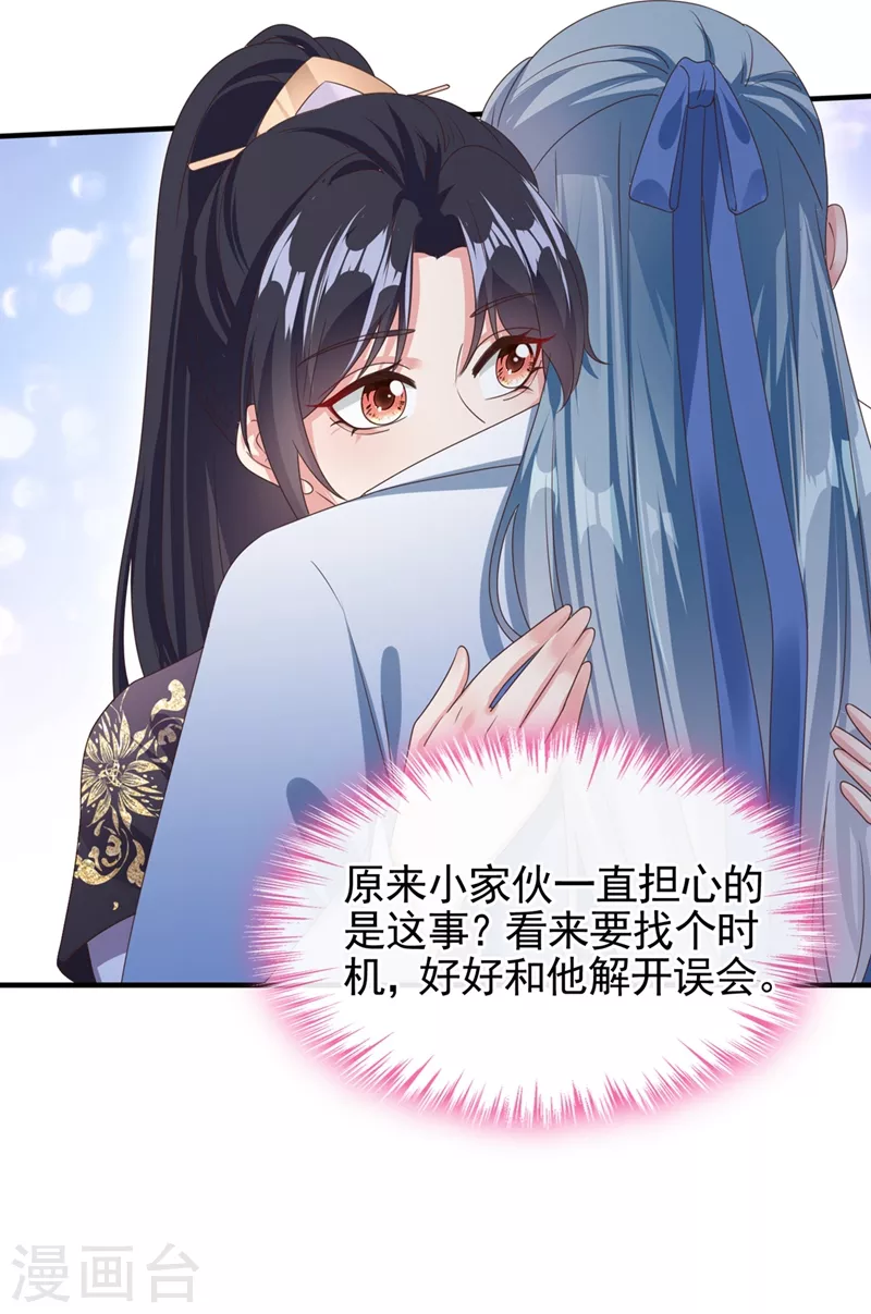 快穿系统：反派大佬不好惹韩漫全集-第106话 我下不了手无删减无遮挡章节图片 