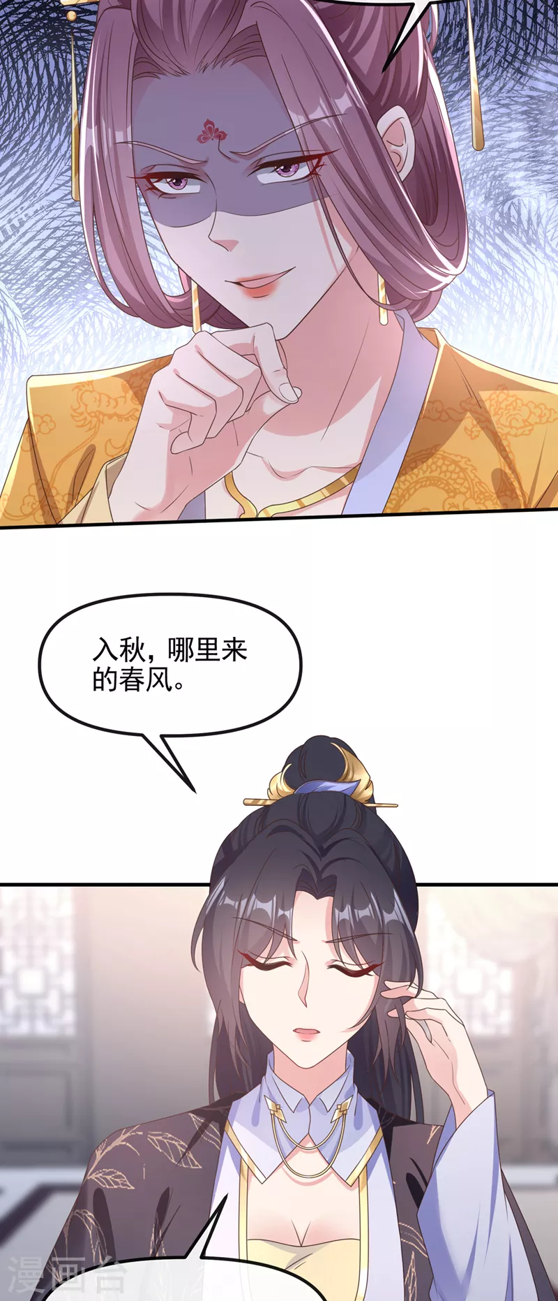 快穿系统：反派大佬不好惹韩漫全集-第107话 妻主被支开了？！无删减无遮挡章节图片 