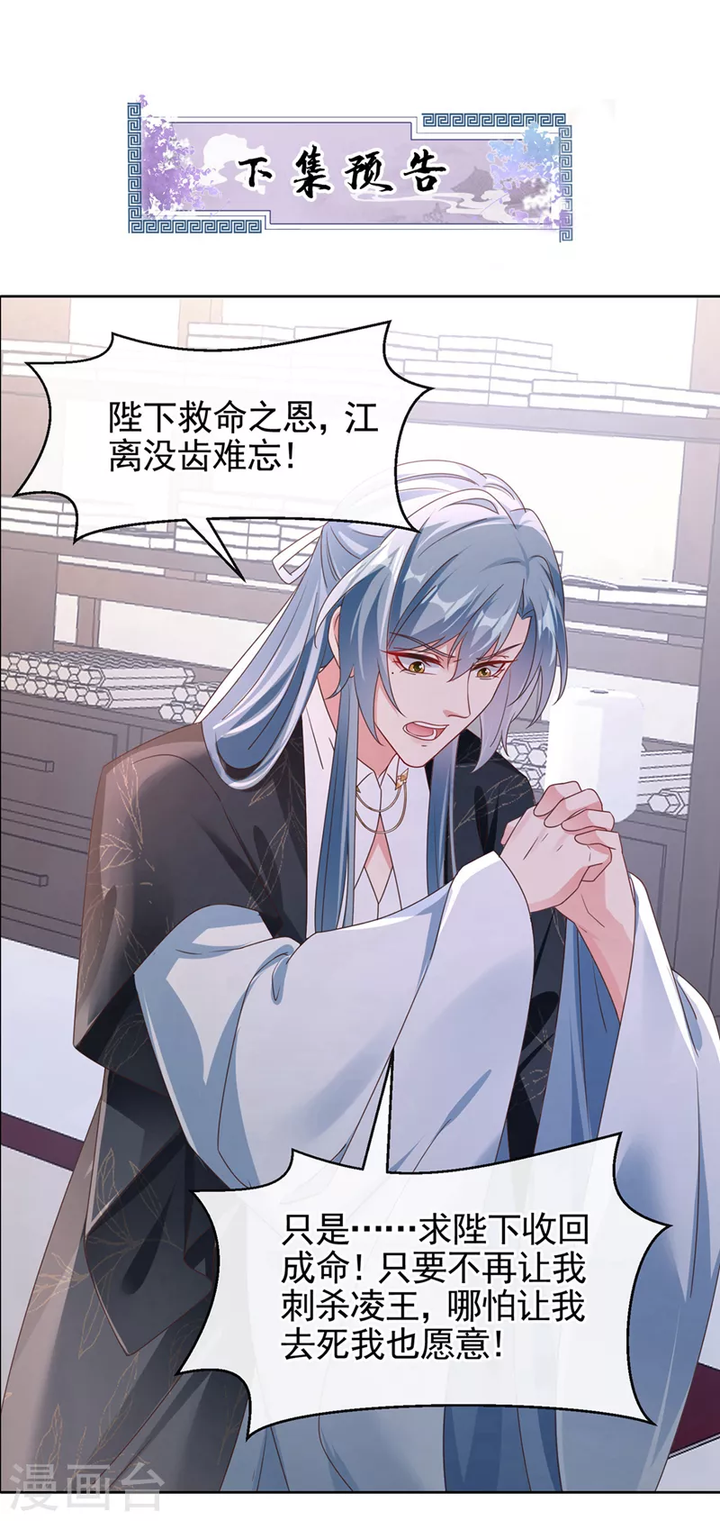 快穿系统：反派大佬不好惹韩漫全集-第107话 妻主被支开了？！无删减无遮挡章节图片 