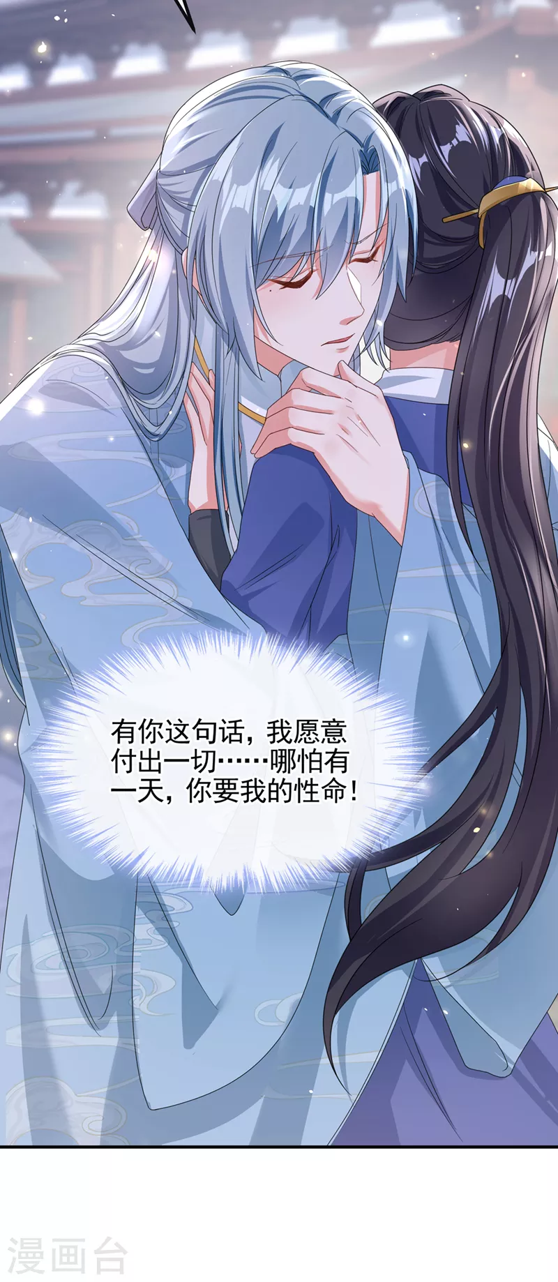 快穿系统：反派大佬不好惹韩漫全集-第107话 妻主被支开了？！无删减无遮挡章节图片 