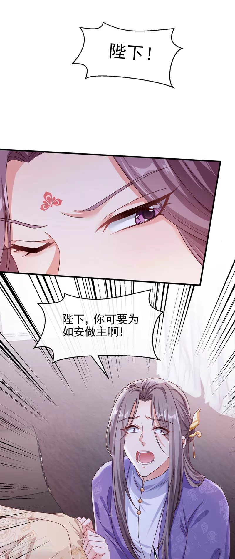 快穿系统：反派大佬不好惹韩漫全集-第107话 妻主被支开了？！无删减无遮挡章节图片 