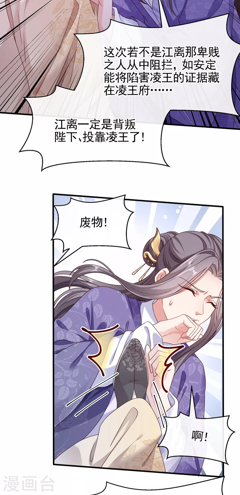 快穿系统：反派大佬不好惹韩漫全集-第107话 妻主被支开了？！无删减无遮挡章节图片 