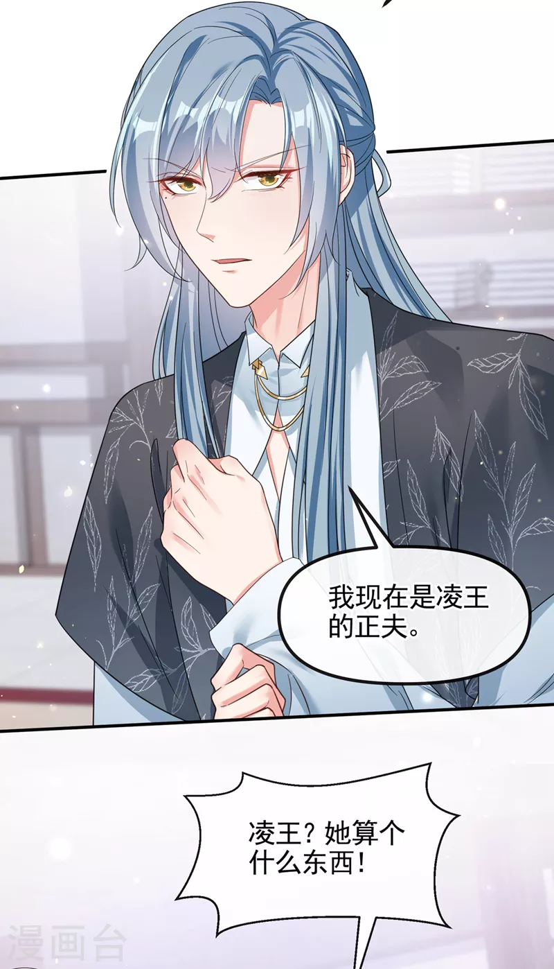 快穿系统：反派大佬不好惹韩漫全集-第108话 陛下请自重！无删减无遮挡章节图片 