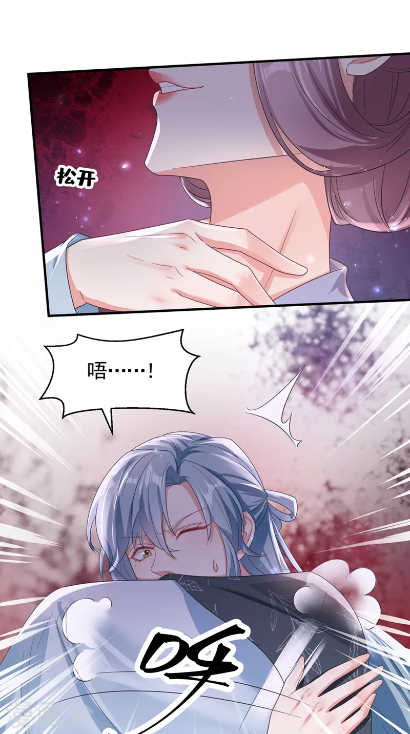 快穿系统：反派大佬不好惹韩漫全集-第108话 陛下请自重！无删减无遮挡章节图片 