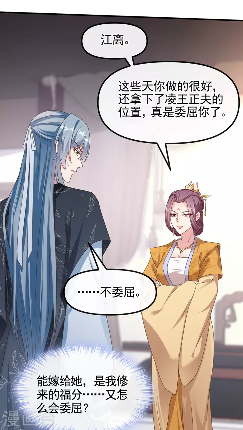快穿系统：反派大佬不好惹韩漫全集-第108话 陛下请自重！无删减无遮挡章节图片 