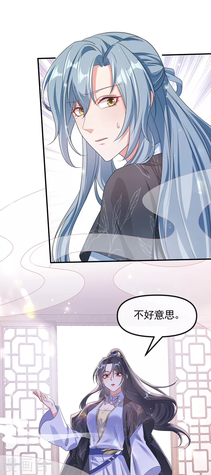 快穿系统：反派大佬不好惹韩漫全集-第108话 陛下请自重！无删减无遮挡章节图片 
