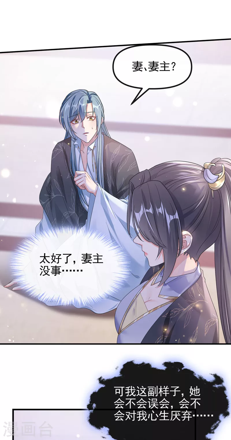 快穿系统：反派大佬不好惹韩漫全集-第108话 陛下请自重！无删减无遮挡章节图片 