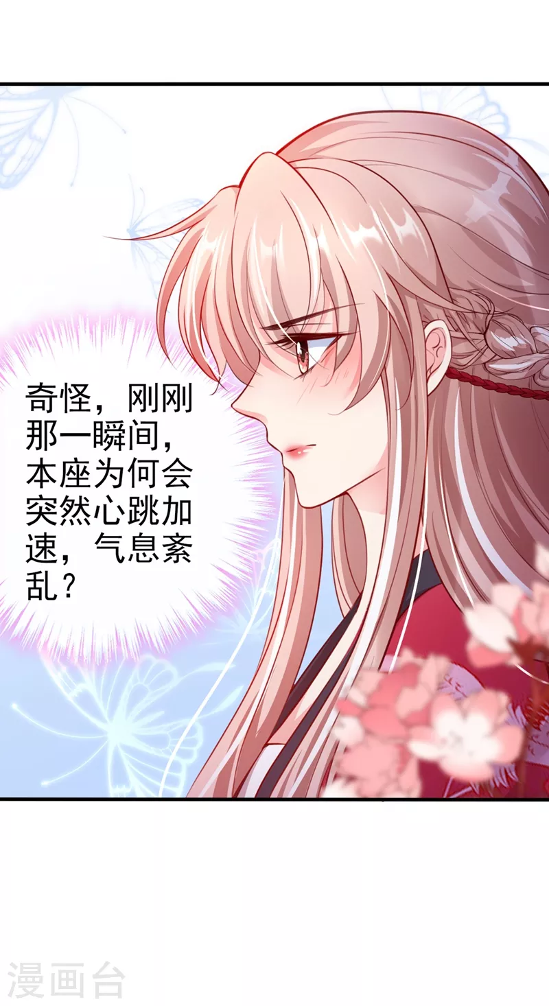 快穿系统：反派大佬不好惹韩漫全集-第11话 谁在心里骂本尊？无删减无遮挡章节图片 