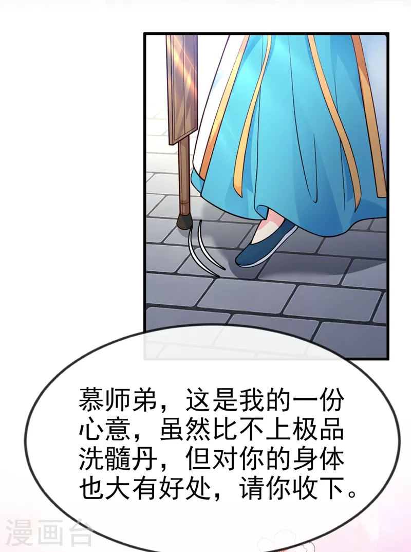 快穿系统：反派大佬不好惹韩漫全集-第11话 谁在心里骂本尊？无删减无遮挡章节图片 