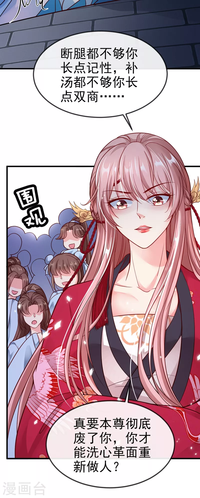 快穿系统：反派大佬不好惹韩漫全集-第11话 谁在心里骂本尊？无删减无遮挡章节图片 