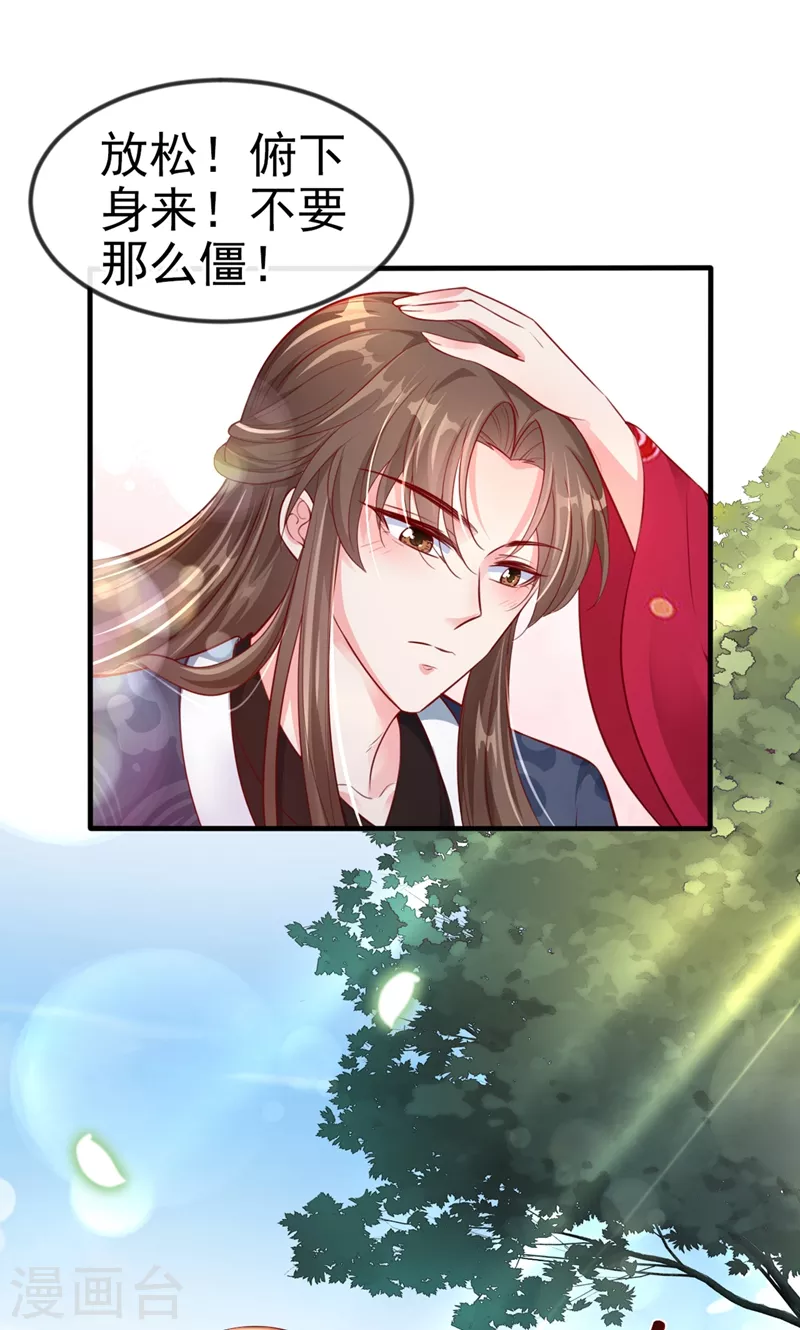 快穿系统：反派大佬不好惹韩漫全集-第11话 谁在心里骂本尊？无删减无遮挡章节图片 