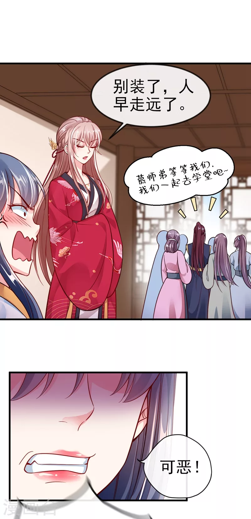 快穿系统：反派大佬不好惹韩漫全集-第11话 谁在心里骂本尊？无删减无遮挡章节图片 