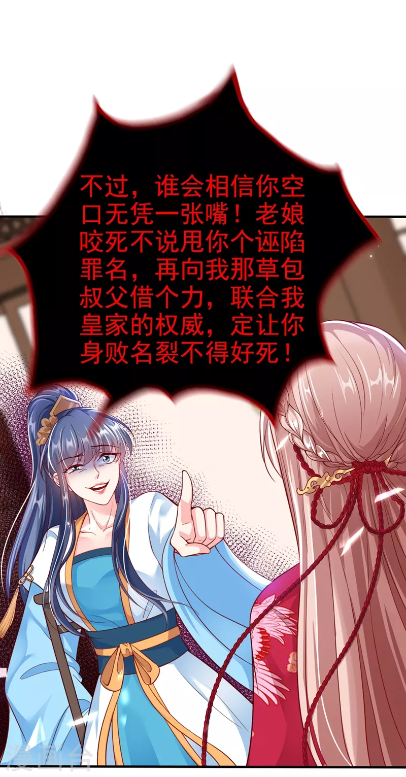 快穿系统：反派大佬不好惹韩漫全集-第11话 谁在心里骂本尊？无删减无遮挡章节图片 