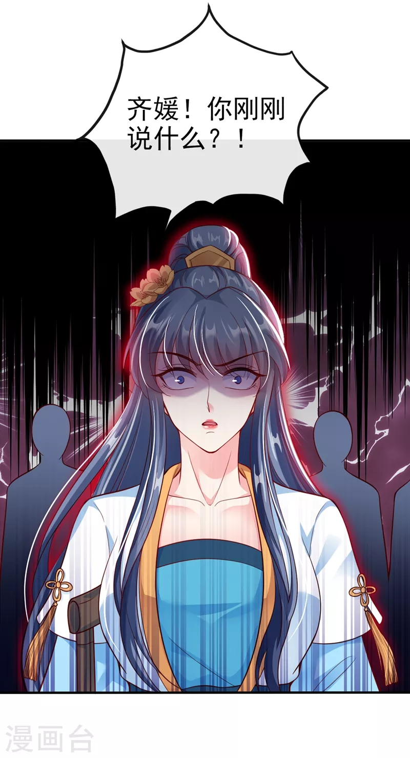 快穿系统：反派大佬不好惹韩漫全集-第11话 谁在心里骂本尊？无删减无遮挡章节图片 