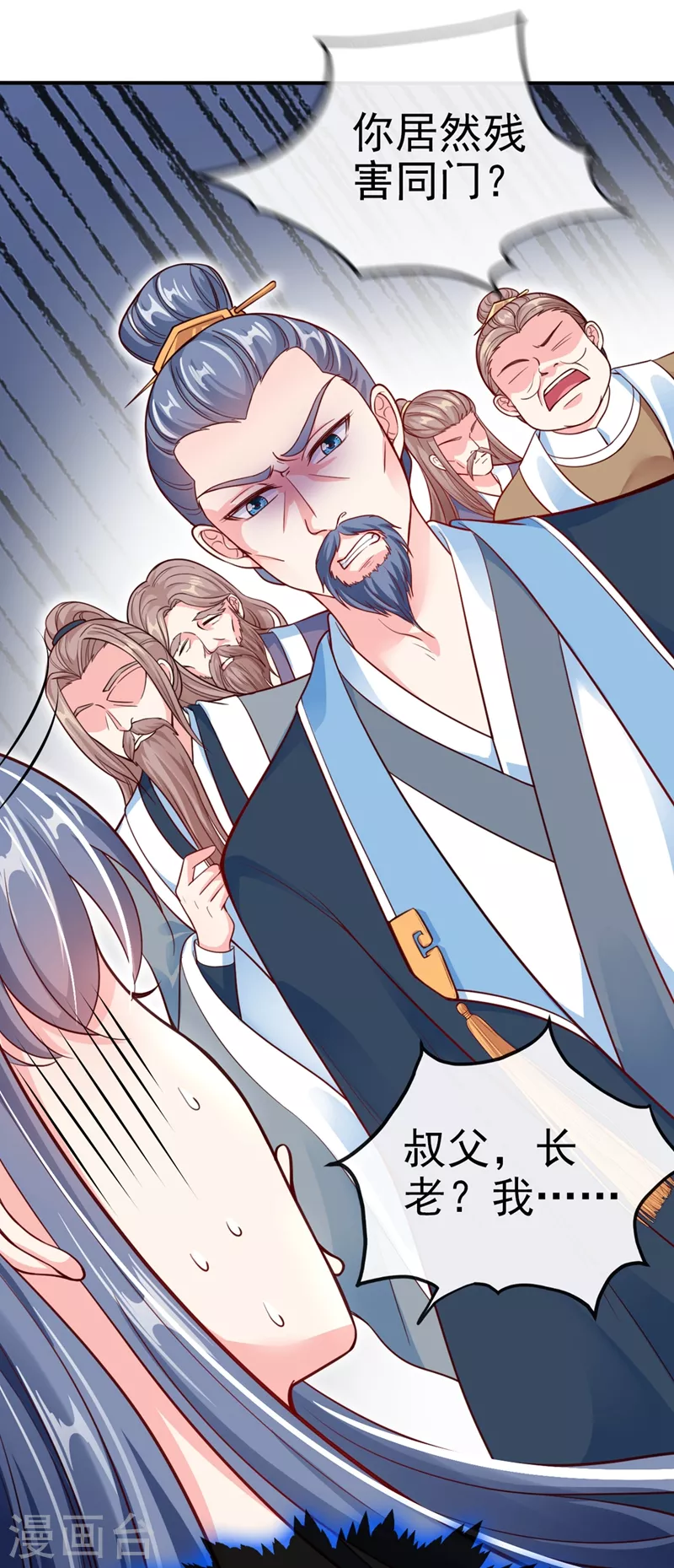 快穿系统：反派大佬不好惹韩漫全集-第11话 谁在心里骂本尊？无删减无遮挡章节图片 
