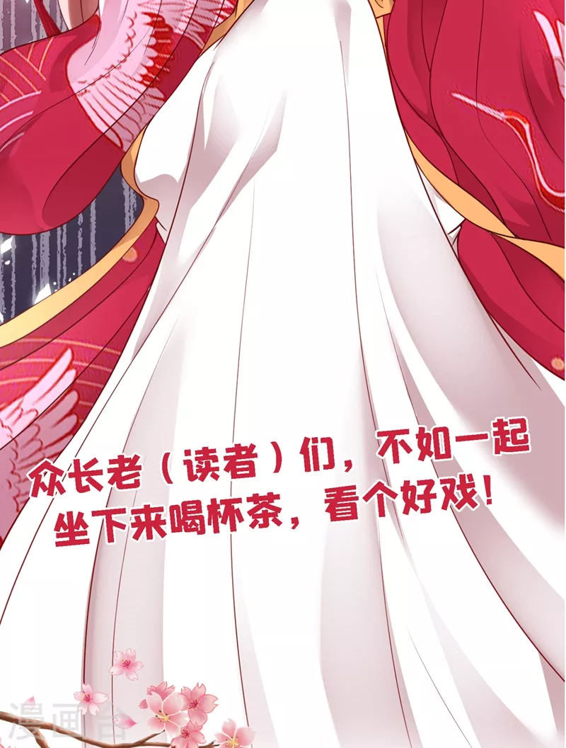 快穿系统：反派大佬不好惹韩漫全集-第11话 谁在心里骂本尊？无删减无遮挡章节图片 