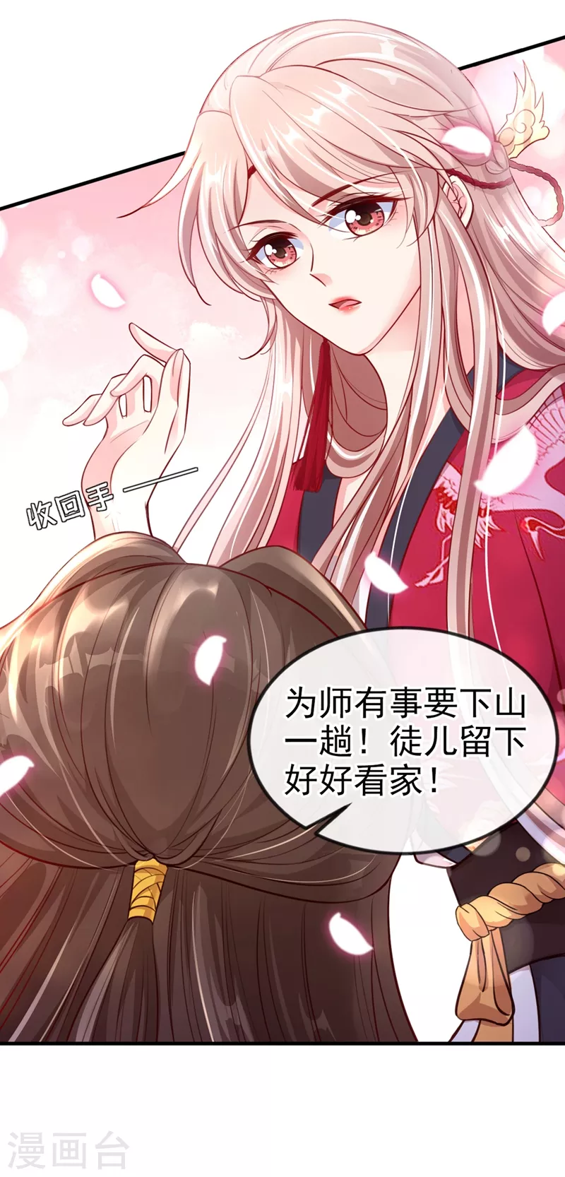 快穿系统：反派大佬不好惹韩漫全集-第11话 谁在心里骂本尊？无删减无遮挡章节图片 