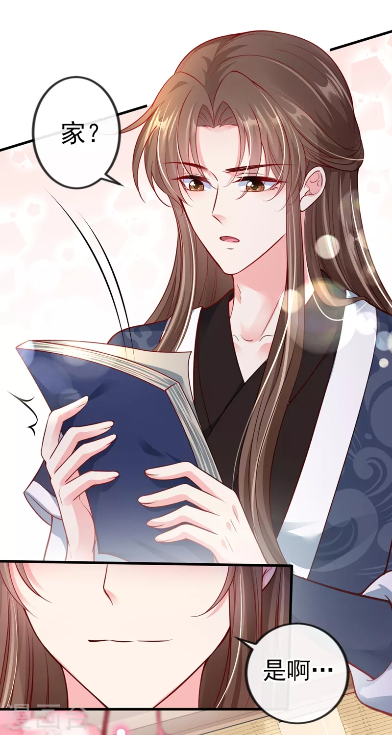 快穿系统：反派大佬不好惹韩漫全集-第11话 谁在心里骂本尊？无删减无遮挡章节图片 