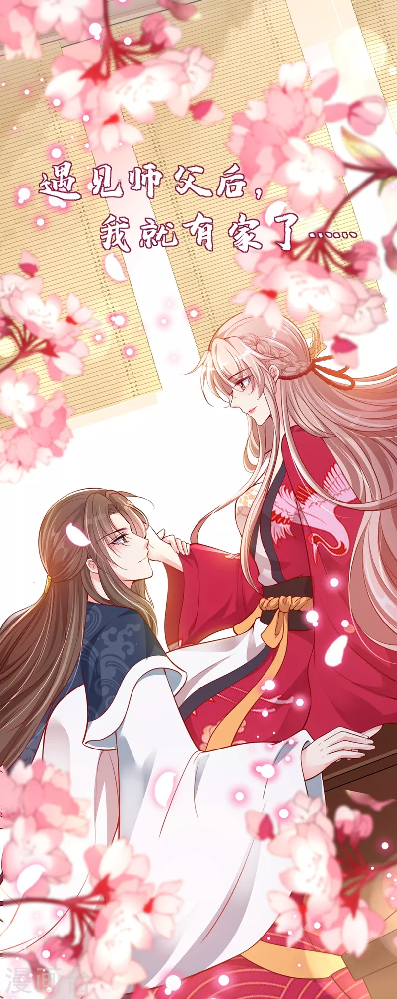 快穿系统：反派大佬不好惹韩漫全集-第11话 谁在心里骂本尊？无删减无遮挡章节图片 