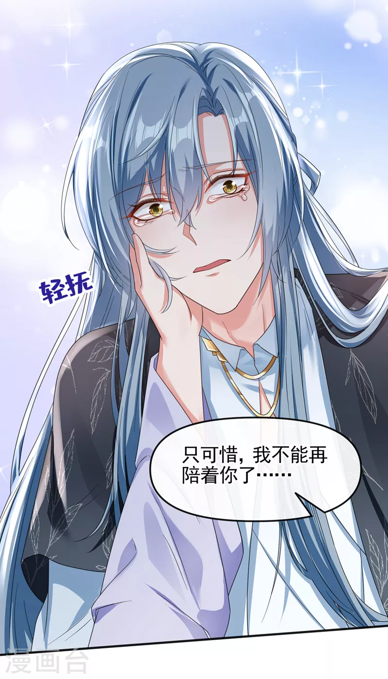 快穿系统：反派大佬不好惹韩漫全集-第110话 妻主，你的伤？！无删减无遮挡章节图片 