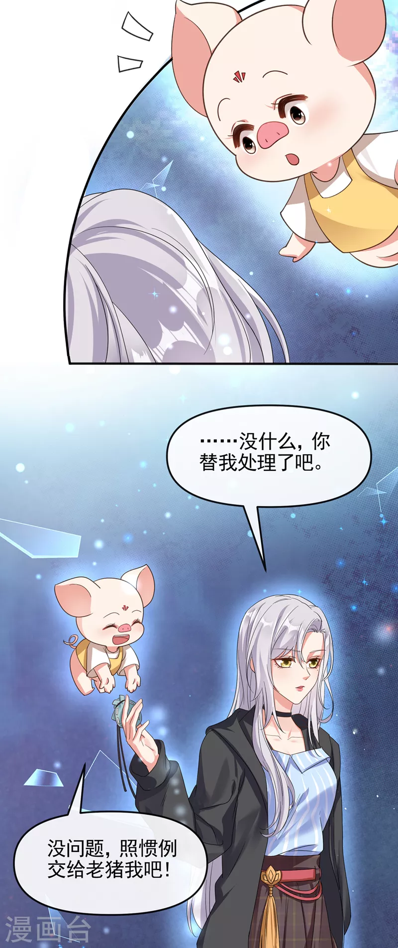 快穿系统：反派大佬不好惹韩漫全集-第110话 妻主，你的伤？！无删减无遮挡章节图片 